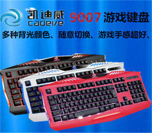 穿越火线专用键盘 选购攻略与一淘网返利优惠指南